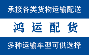昌邑市到山亭配货站昌邑市到山亭物流专线